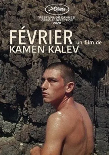Февраль / Février (2020) фильм смотреть онлайн в хорошем качестве
