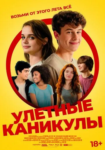 Улётные каникулы / Camp (2023) фильм смотреть онлайн Улётные каникулы / Camp (2023) фильм смотреть онлайн в хорошем качестве