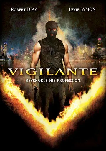 Виджиланте / Vigilante (2008) фильм смотреть онлайн в хорошем качестве
