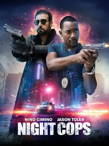 Ночные копы / Night Cops (2023) фильм смотреть онлайн в хорошем качестве