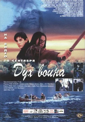 Дух воина / Warrior Spirit (1994) фильм смотреть онлайн Дух воина / Warrior Spirit (1994) фильм смотреть онлайн в хорошем качестве