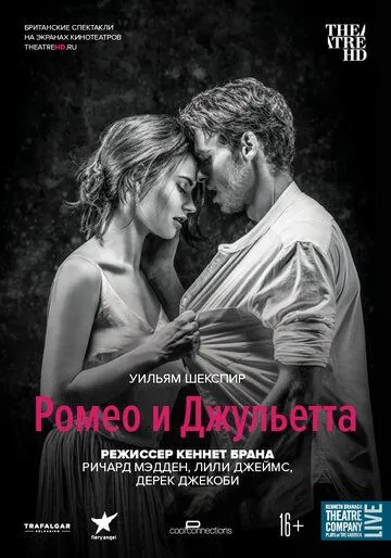Ромео и Джульетта / Branagh Theatre Live: Romeo and Juliet (2016) фильм смотреть онлайн Ромео и Джульетта / Branagh Theatre Live: Romeo and Juliet (2016) фильм смотреть онлайн в хорошем качестве