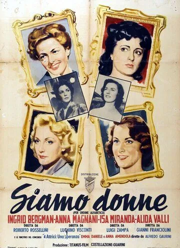 Мы - женщины / Siamo donne (1953) фильм смотреть онлайн Мы - женщины / Siamo donne (1953) фильм смотреть онлайн в хорошем качестве