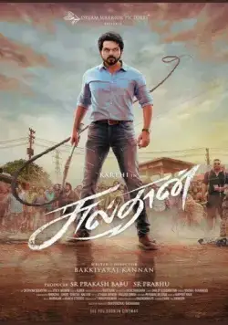 Султан / Sulthan (2021) фильм смотреть онлайн Султан / Sulthan (2021) фильм смотреть онлайн в хорошем качестве