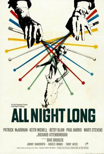 Всю ночь напролет / All Night Long (1962) фильм смотреть онлайн в хорошем качестве