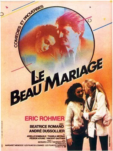 Выгодная партия / Le beau mariage (1981) фильм смотреть онлайн в хорошем качестве