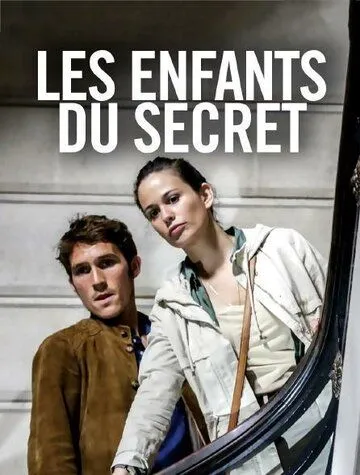 Убийства в Аквитании / Les enfants du secret (2018) фильм смотреть онлайн в хорошем качестве