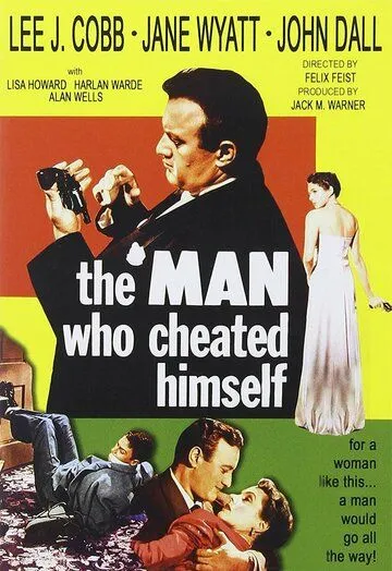 Человек, который обманул себя / The Man Who Cheated Himself (1950) фильм смотреть онлайн Человек, который обманул себя / The Man Who Cheated Himself (1950) фильм смотреть онлайн в хорошем качестве