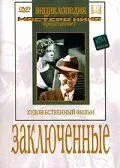 Заключенные (1936) фильм смотреть онлайн Заключенные (1936) фильм смотреть онлайн в хорошем качестве
