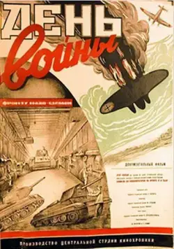 День войны (1942) фильм смотреть онлайн в хорошем качестве