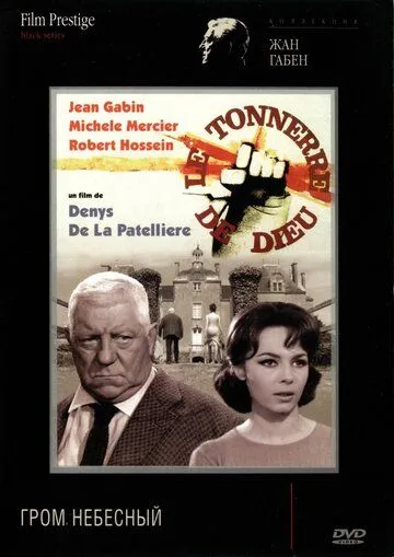 Гром небесный / Le tonnerre de Dieu (1965) фильм смотреть онлайн в хорошем качестве