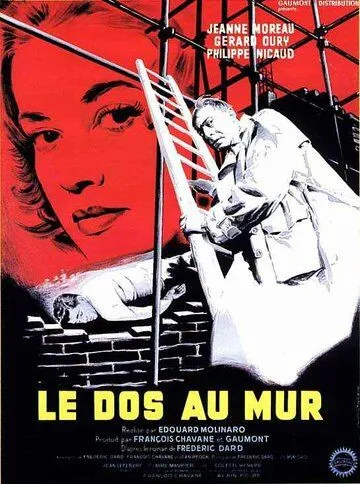 Спиной к стене / Le dos au mur (1958) фильм смотреть онлайн в хорошем качестве