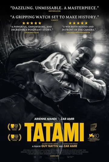 Татами / Tatami (2023) фильм смотреть онлайн Татами / Tatami (2023) фильм смотреть онлайн в хорошем качестве