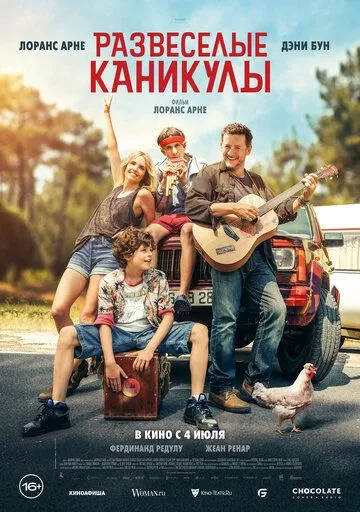 Развеселые каникулы / La famille Hennedricks (2024) фильм смотреть онлайн Развеселые каникулы / La famille Hennedricks (2024) фильм смотреть онлайн в хорошем качестве