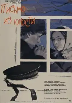 Письмо из юности (1973) фильм смотреть онлайн Письмо из юности (1973) фильм смотреть онлайн в хорошем качестве