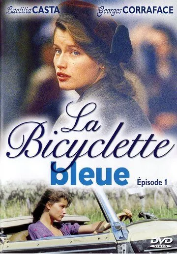 Голубой велосипед / La bicyclette bleue (2000) cериал смотреть онлайн в хорошем качестве
