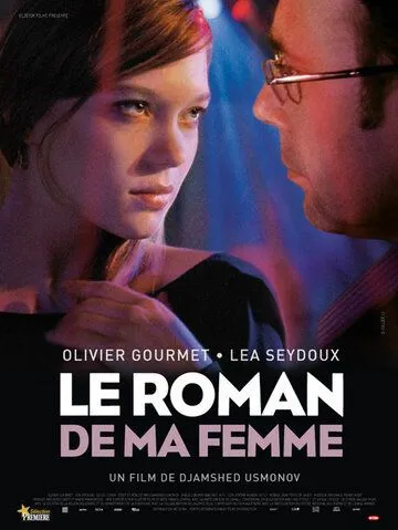 Роман моей жены / Le roman de ma femme (2009) фильм смотреть онлайн Роман моей жены / Le roman de ma femme (2009) фильм смотреть онлайн в хорошем качестве