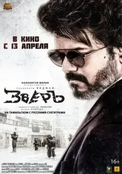 Зверь / Beast (2022) фильм смотреть онлайн Зверь / Beast (2022) фильм смотреть онлайн в хорошем качестве