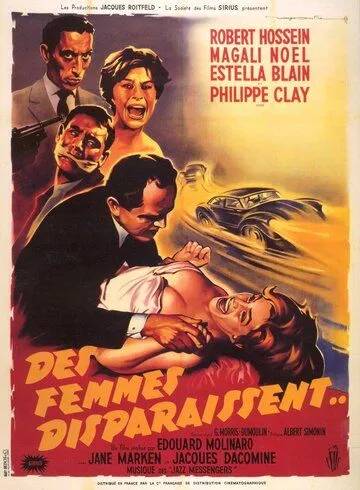 Женщины исчезают / Des femmes disparaissent (1959) фильм смотреть онлайн в хорошем качестве