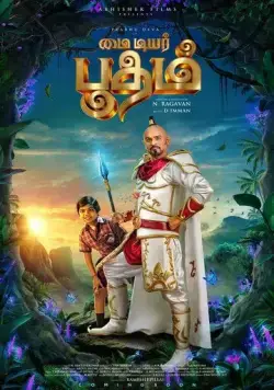 My Dear Bootham (2022) фильм смотреть онлайн My Dear Bootham (2022) фильм смотреть онлайн в хорошем качестве