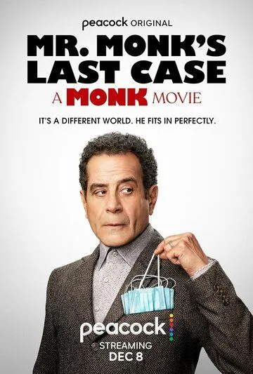 Последнее дело Мистера Монка / Mr. Monk's Last Case: A Monk Movie (2023) фильм смотреть онлайн в хорошем качестве