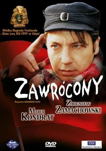 Обращенный / Zawrócony (1994) фильм смотреть онлайн Обращенный / Zawrócony (1994) фильм смотреть онлайн в хорошем качестве
