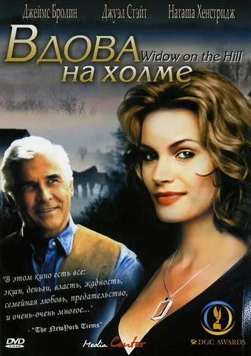 Вдова на холме / Widow on the Hill (2005) фильм смотреть онлайн в хорошем качестве