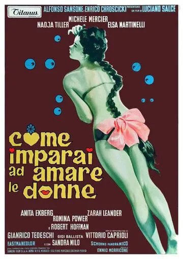 Как я научился любить женщин / Come imparai ad amare le donne (1966) фильм смотреть онлайн Как я научился любить женщин / Come imparai ad amare le donne (1966) фильм смотреть онлайн в хорошем качестве