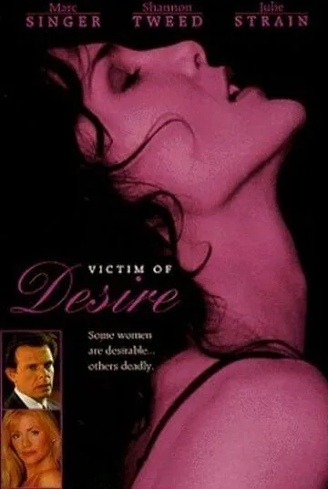 Жертва страсти / Victim of Desire (1995) фильм смотреть онлайне бесплатно Смотреть Жертва страсти / Victim of Desire(1995) фильм в онлайне бесплатно