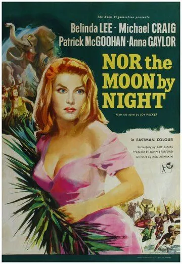 Под африканским небом / Nor the Moon by Night (1958) фильм смотреть онлайн Под африканским небом / Nor the Moon by Night (1958) фильм смотреть онлайн в хорошем качестве