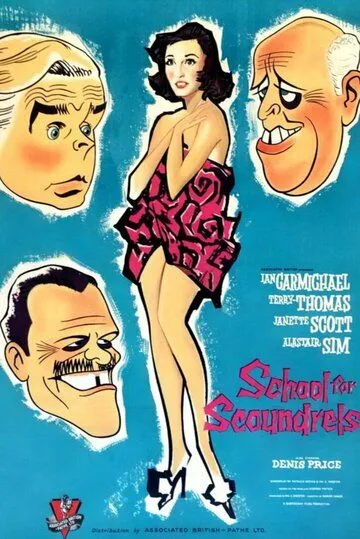 Школа для негодяев / School for Scoundrels (1960) фильм смотреть онлайн в хорошем качестве