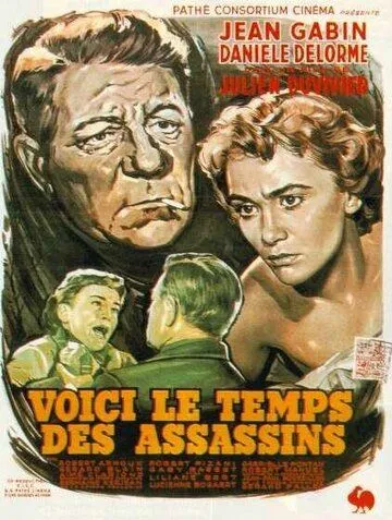 Время убийц / Voici le temps des assassins... (1956) фильм смотреть онлайн в хорошем качестве
