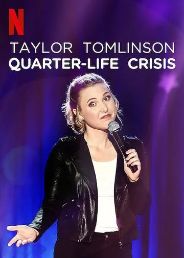 Тейлор Томлинсон: Кризис четверти жизни / Taylor Tomlinson: Quarter-Life Crisis (2020) фильм смотреть онлайн в хорошем качестве