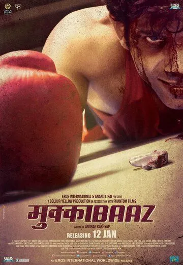 Дебошир / Mukkabaaz (2017) фильм смотреть онлайн в хорошем качестве