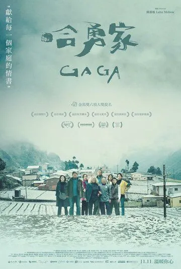 Gaga (2022) фильм смотреть онлайн в хорошем качестве