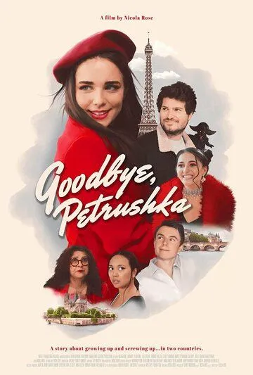 Прощай, Петрушка / Goodbye, Petrushka (2022) фильм смотреть онлайн в хорошем качестве