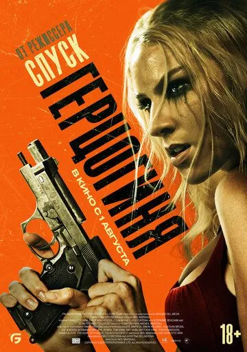 Герцогиня / Duchess (2024) фильм смотреть онлайн Герцогиня / Duchess (2024) фильм смотреть онлайн в хорошем качестве