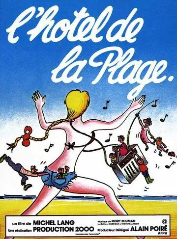 Отель на пляже / L'hôtel de la plage (1978) фильм смотреть онлайн в хорошем качестве