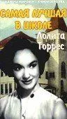 Самая лучшая в школе / La mejor del colegio (1953) фильм смотреть онлайн Самая лучшая в школе / La mejor del colegio (1953) фильм смотреть онлайн в хорошем качестве