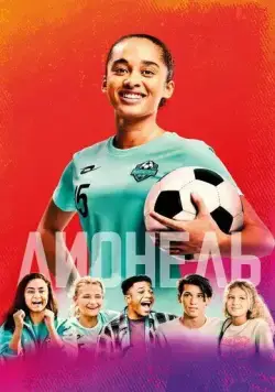 Лионель / Leeuwin (2023) фильм смотреть онлайн Лионель / Leeuwin (2023) фильм смотреть онлайн в хорошем качестве