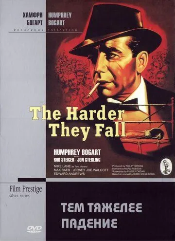 Тем тяжелее падение / The Harder They Fall (1956) фильм смотреть онлайн Тем тяжелее падение / The Harder They Fall (1956) фильм смотреть онлайн в хорошем качестве