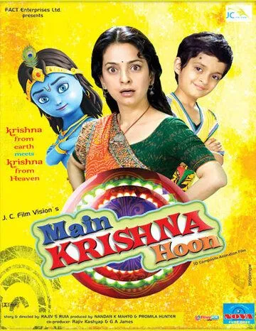 Я - Кришна / Main Krishna Hoon (2013) мультфильм смотреть онлайн в хорошем качестве
