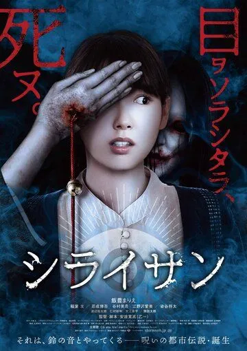 Сираи-сан / Shirai-san (2019) фильм смотреть онлайн Сираи-сан / Shirai-san (2019) фильм смотреть онлайн в хорошем качестве