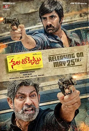 Сын народа / Nela Ticket (2018) фильм смотреть онлайн Сын народа / Nela Ticket (2018) фильм смотреть онлайн в хорошем качестве