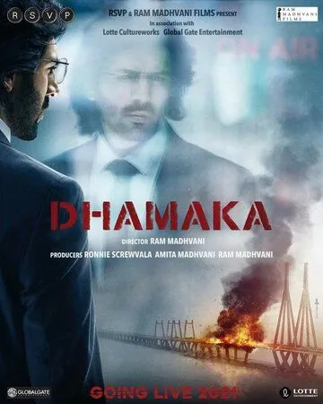 Взрывной эфир / Dhamaka (2021) фильм смотреть онлайн в хорошем качестве