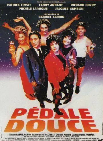 Вечерний прикид / Pédale douce (1996) фильм смотреть онлайн в хорошем качестве