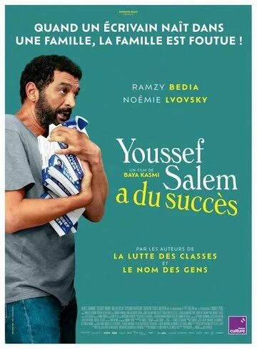 Юсеф Салем добился успеха / Youssef Salem a du succès (2022) фильм смотреть онлайн в хорошем качестве