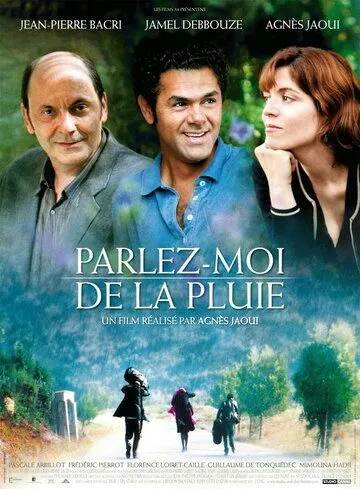 Расскажи мне о дожде / Parlez-moi de la pluie (2008) фильм смотреть онлайн Расскажи мне о дожде / Parlez-moi de la pluie (2008) фильм смотреть онлайн в хорошем качестве