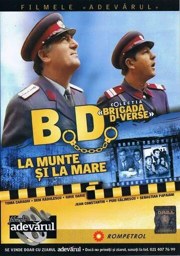 Потерянные миллионы / B.D. la munte si la mare (1971) фильм смотреть онлайн Потерянные миллионы / B.D. la munte si la mare (1971) фильм смотреть онлайн в хорошем качестве