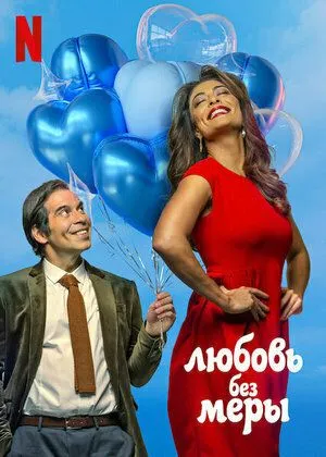 Amor Sem Medida (2021) фильм смотреть онлайн Amor Sem Medida (2021) фильм смотреть онлайн в хорошем качестве